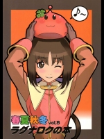 春夏秋冬 vol.8          