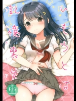 (サンクリ2016 Summer) [Squeeze Candy Heaven (いちはや)] 妹は記憶喪失