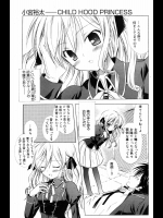 [小宮裕太] CHILD HOOD PRINCESS