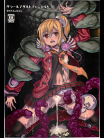 (C83) [PHYSALIS (せれす)] グラールアダルトチャンネル5 02 (ファンタシースターポータブル2)