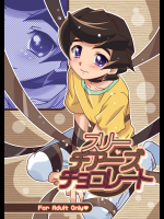 [裏ウレタン]スリーチアーズチョコレート