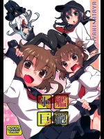[稍日向屋]小艦巨砲(艦隊これくしょん-艦これ-)