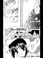 【X'mas特集2017】[こうのゆきよ] りぷるず・かふぇ #03