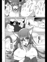 [海老名えび] 捨て猫LOVER