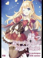 [アメリカン拳法]殿っ 殿中で御座るぞ 殿中で御座る
