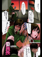 [LINDA] 委員長