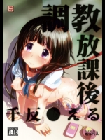 [ほむほむ製作所] 調教・放課後・千反●える (氷菓)_2