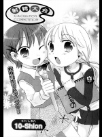 [10-Shion] 射精大会
