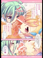 ロリCG998パート2