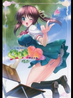 [AMORPHOUS innocent fiction (酒月ほまれ)] ～ゼッタイいいなり!～くちびる媚薬 3