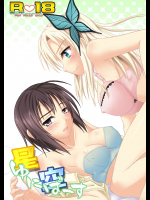 [アセンブリンク (涼加早希兎)] 星空 ゆにばーす