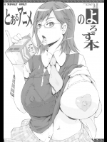 【巨乳】【眼鏡っ娘】エロ同人誌_7