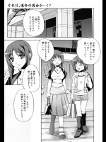 姉妹で買い物中に高校の頃に片想いしていた男友達と偶然会い家でお茶する事に・・・彼は姉のことが好きだから応援するつもりだったが、姉は「妹が好きだから」とあっさりフラれてしまったが妹のエッチな姿が見たいか