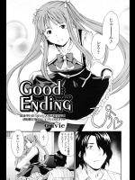 [Cuvie] GOOD ENDING