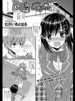 [むかいきよはる] 片恋reckless