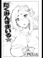 [沙悟荘] たくみんすまいる☆ (アイドルマスターシンデレラガールズ)
