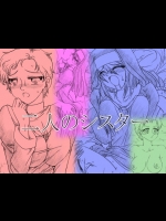 [リボーンズナイツ (京野秋)]  二人のシスター [Digital]