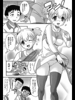 野良黒ネロ『IN & OUT』。テニスボールを探していたら更衣室ないでエッチな雰囲気になりーの・・・っていう展開ですっ！【エロイネコ 同人誌・エロ漫画】