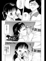 [メラメラジェラシー]キズナ　44m
