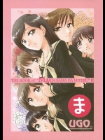 「ま」 THE BOOK of “MARIA SAMA GA MITERU” 3          