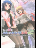 [ポッポーズ (ひよこ大王&小日向 諒)] ちょっとHなストッキング事典2 (オリジナル)