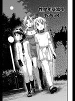 [ToWeR] 性少年交流 4