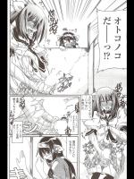 [月見里中] ライバルのヒミツ