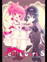 (C80) [薄荷屋, PINSIZE Inc. (篤見唯子, MITAONSYA)] petitsfours 8 (よろず)