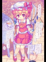 【膣内断面図】【寝てる間に】東方Projectのエロ同人誌_2
