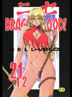 ニセDRAGON・BLOOD!21 1/2
