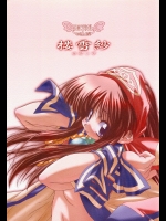 楼雪紗 ロゼッサ 1／2 (サムライスピリッツ)