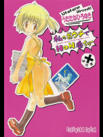 [UROBOROS]私のおウチでHON番ちゅー+