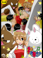 [黒い教室] 歌のお姉さん