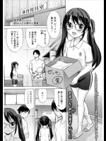 [猫男爵] 君は小さな僕の小悪魔