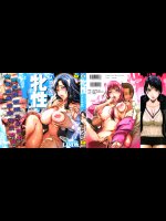 [LINDA] 牝性