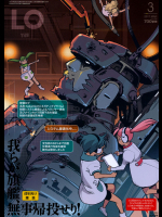 COMIC LO 2017年3月号