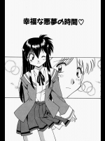 [忠臣蔵之介] 幸福な悪夢の時間♡