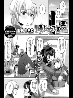 はじめての…その２