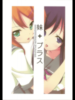 [DROP DEAD!!]妹+プラス