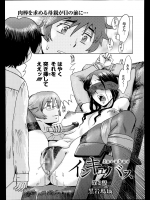 [黒岩瑪瑙] インキュバス 第3話