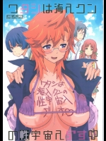 ハメ撮りにハマってしまったイチカ先輩がもはや引き返せないぐらい淫乱になっている件ｗｗｗ【あの夏で待ってる 同人誌・エロ漫画】