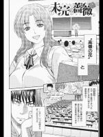 [シヒラ竜也] 未完の薔薇