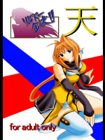 リビドー全快!!天