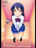 [DROP DEAD!!(水瀬修)] 溢れちゃう…In My Heart. (ラブライブ!)