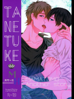 TANETUKE MH