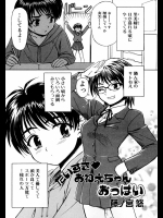 [藤ノ宮悠] だいすき おねえちゃんおっぱい