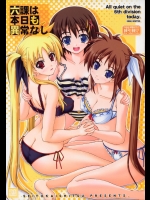 【二穴挿入】【ふたなり】魔法少女リリカルなのはのエロ同人誌