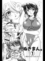 競泳水着を着た彼女とイチャイチャ中出しエッチ！【浦嶋嶺至 同人誌・エロ漫画】