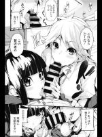 [SAKULA] 禁欲オタクと欲求エンジェルス