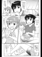 高永浩平　ローテーションお医者ごっこ